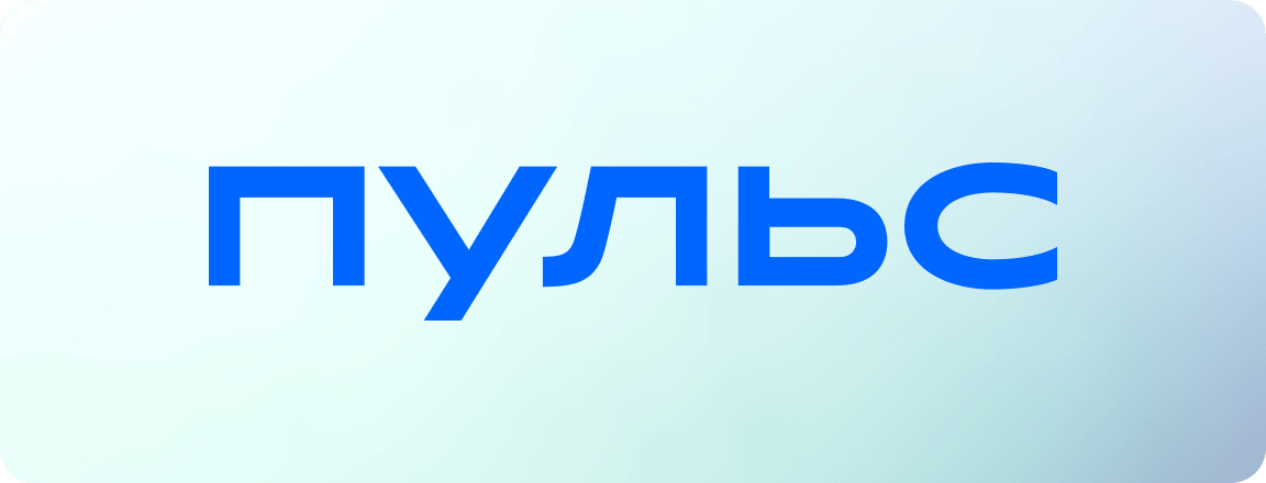 Сбер Пульс