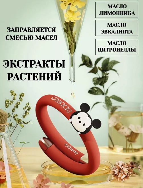 Браслет от комаров Qualitell Q2 MICKEY-описание-2.jpg