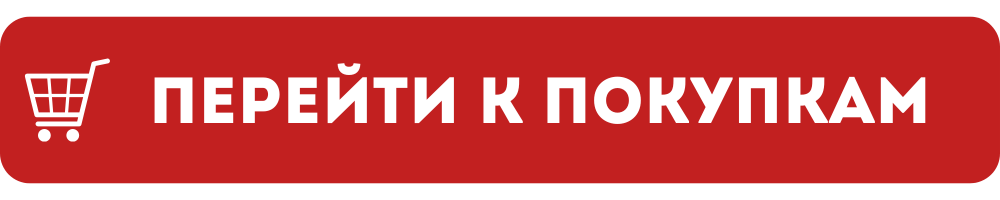 заказать