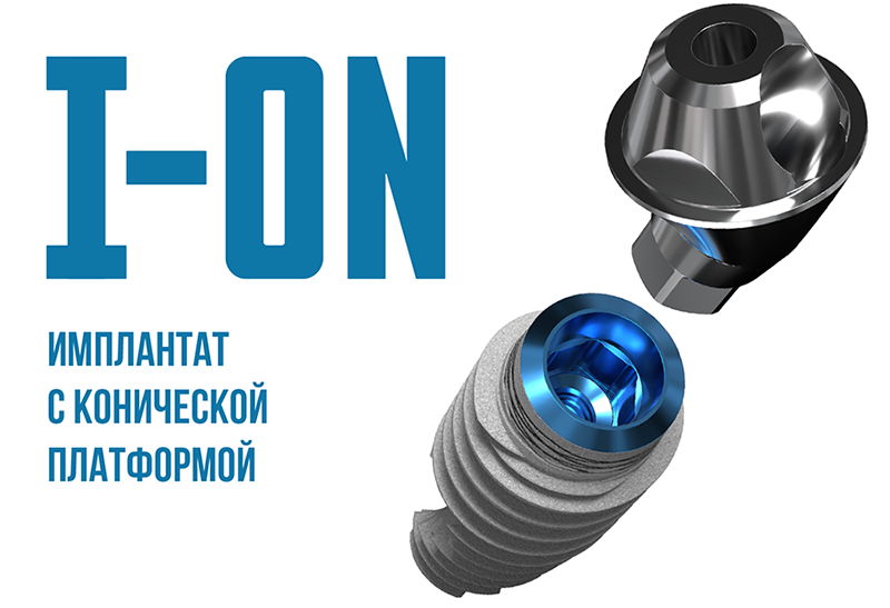 i-on баннер шапка_800.png