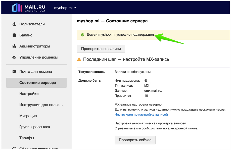 Mail domain ru