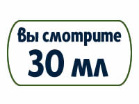 вы смотрите 30 мл