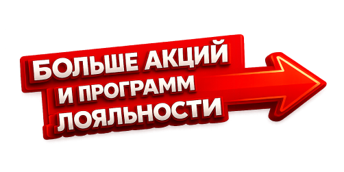 Акции