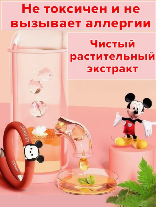 Браслет от комаров Qualitell Q2 MICKEY-описание-3.jpg