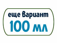 еще вариант 100 мл