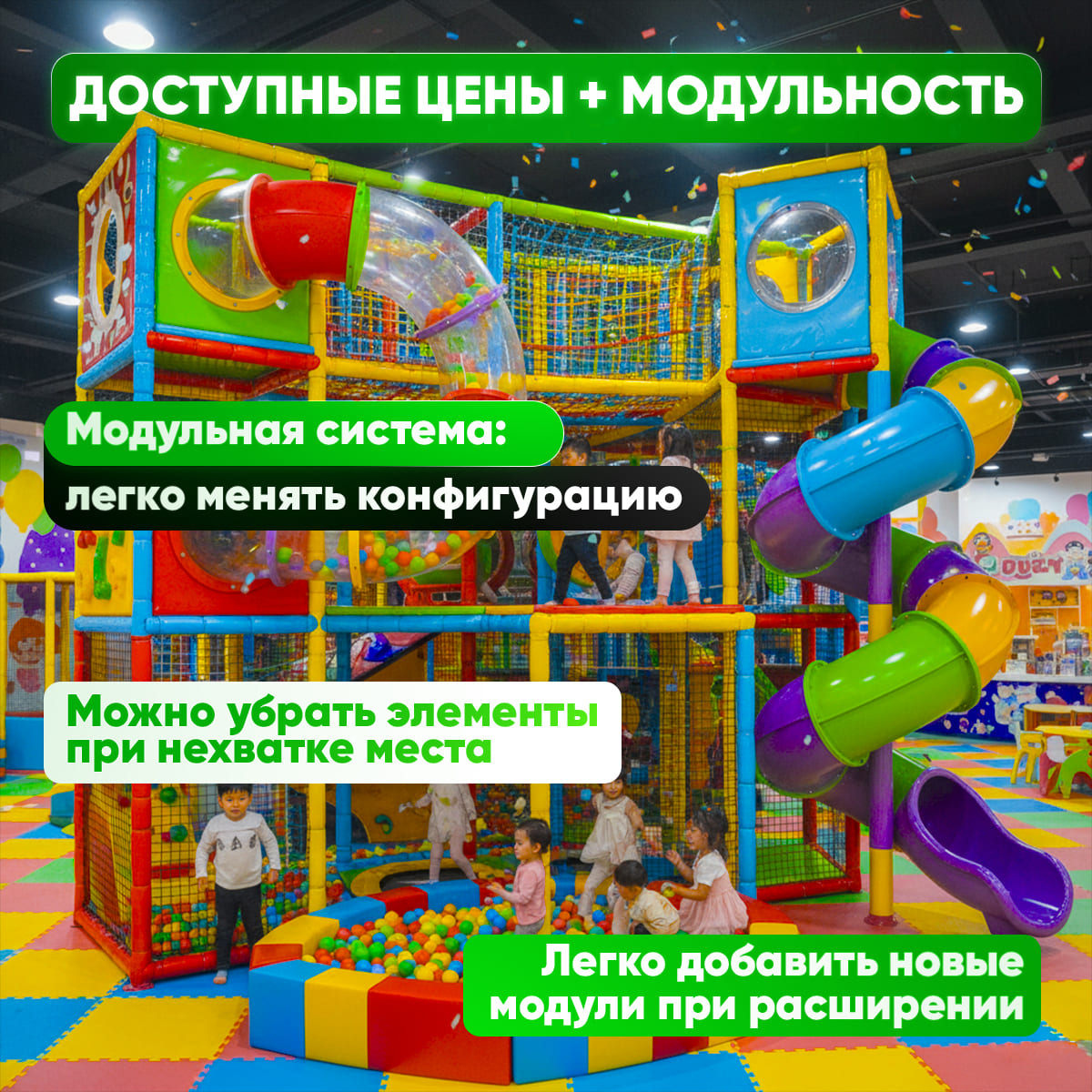 Доступные цены на детские площадки