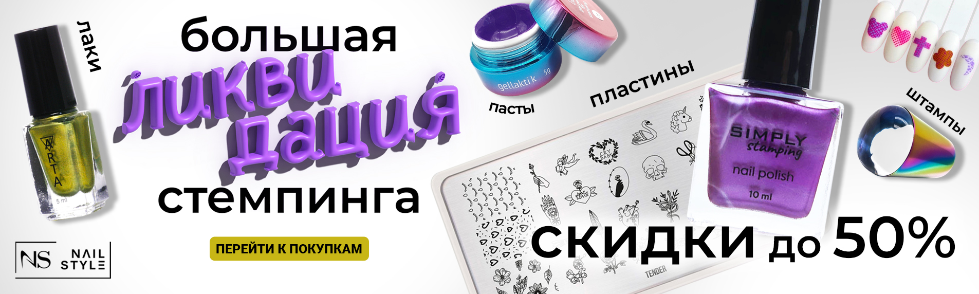 ликвидация 