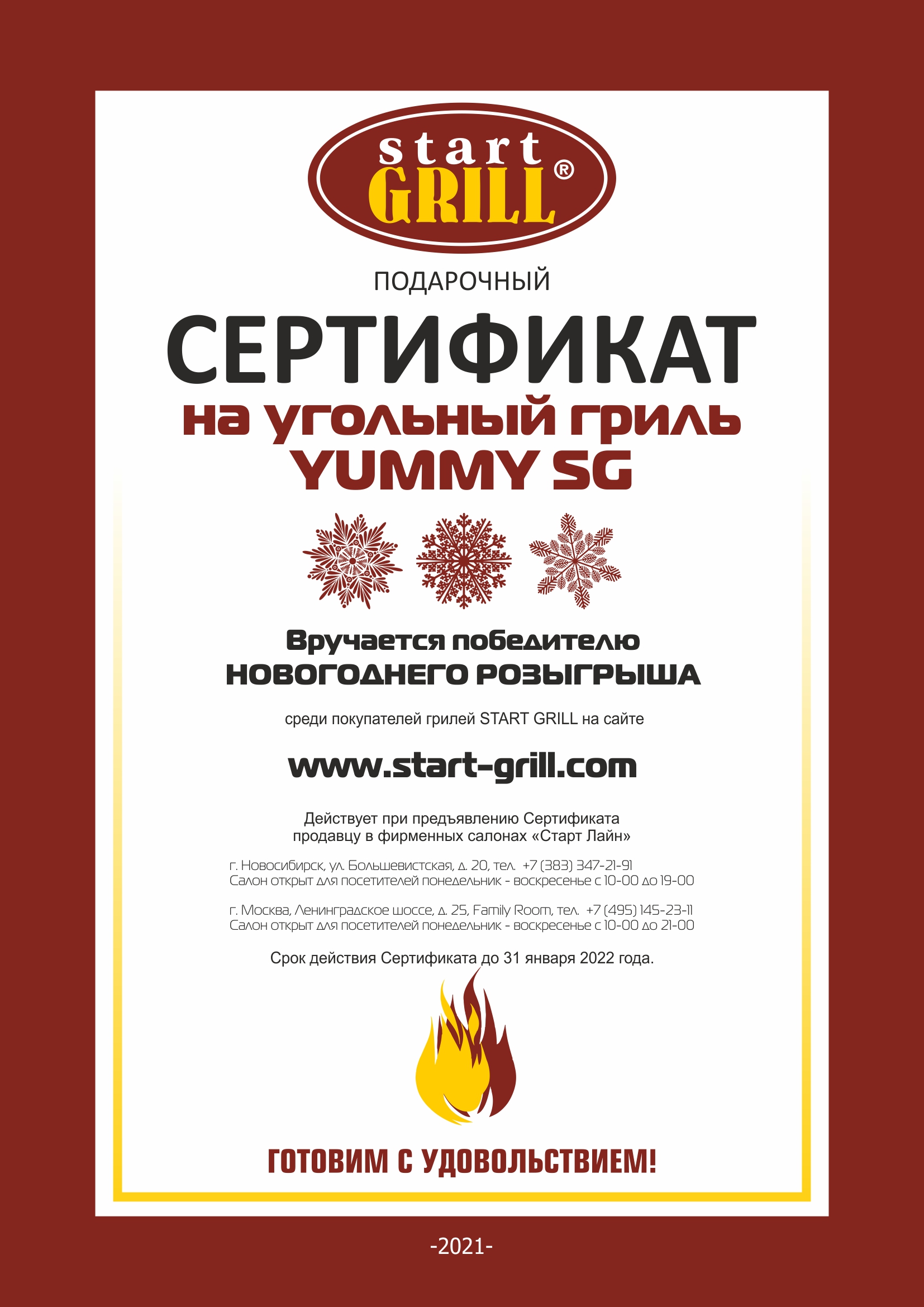 Подарков много не бывает! Беспрецедентный Новогодний розыгрыш! | Start Grill