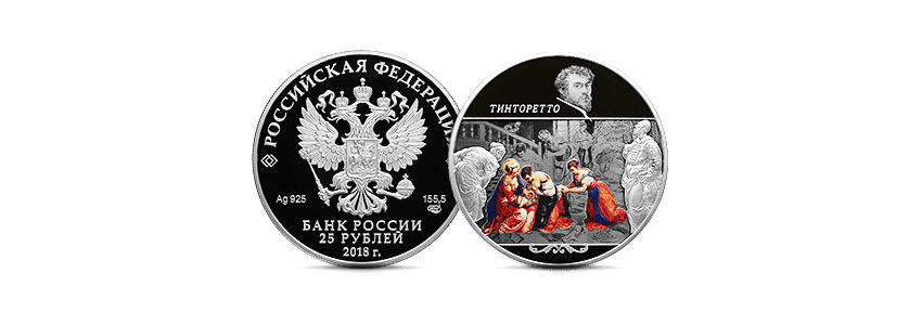 Памятные драгоценные монеты банка россии. 100 граммовый слиток золота. Монеты чм по футболу 2018. Монета 100 лет свр. Ланта банк монеты из драгоценных металлов.