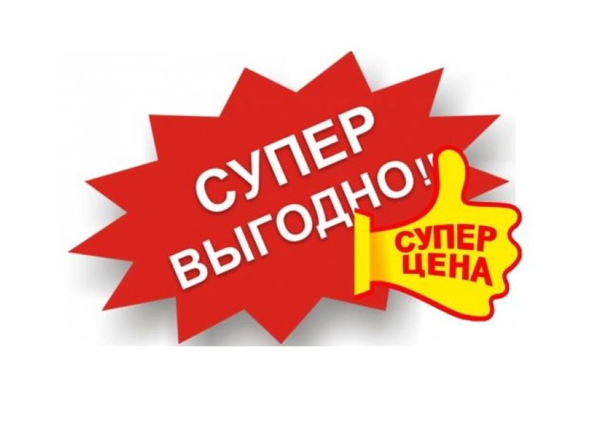 Скидки до 30%