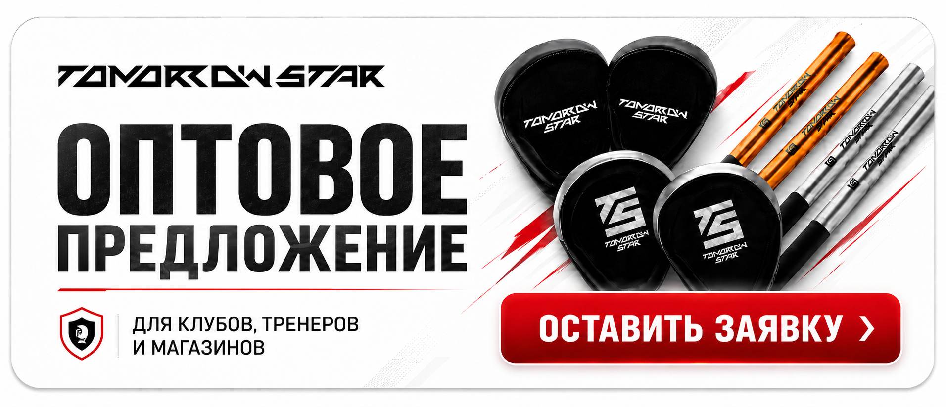 Акция или предложение