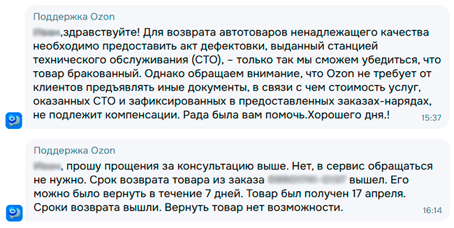 case ozon 1.png