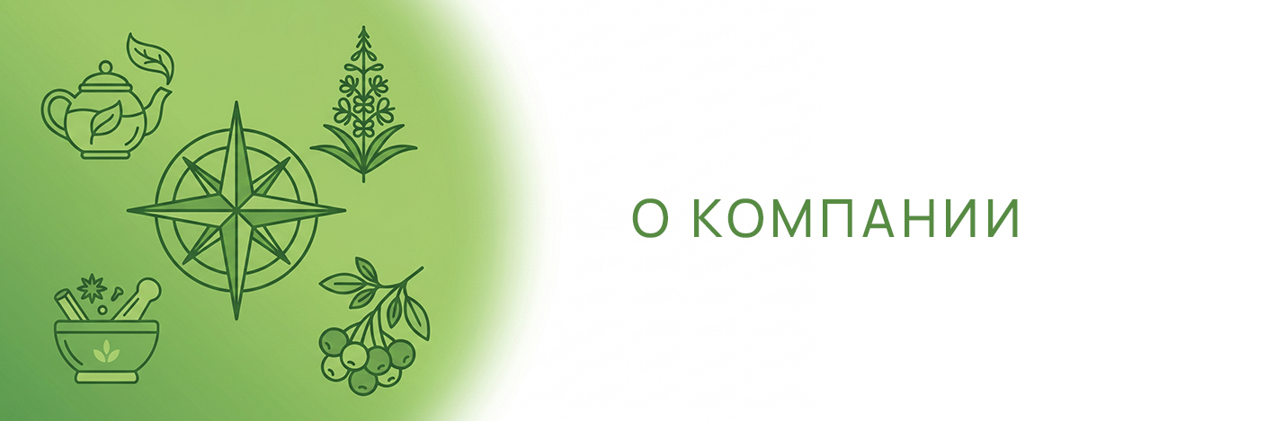 о компании о компании.jpg