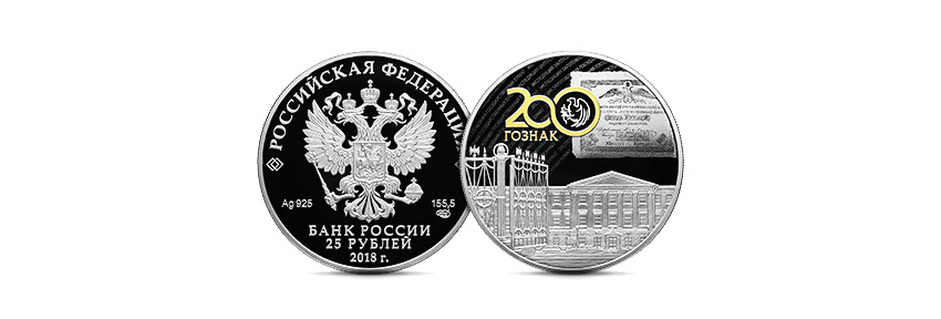 Центробанк выпустил новые монеты. Серебряная монета присоединение новых субъектов. Монета в честь присоединения донбасса. Центробанк выпустил новые монеты. Центробанк выпустил новые монеты.