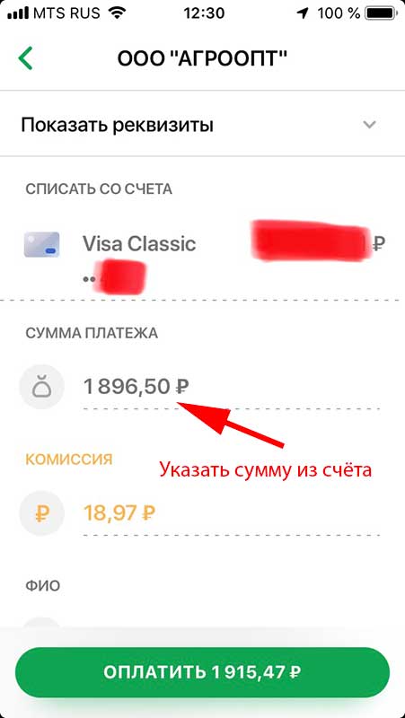 QR код сумма платежа