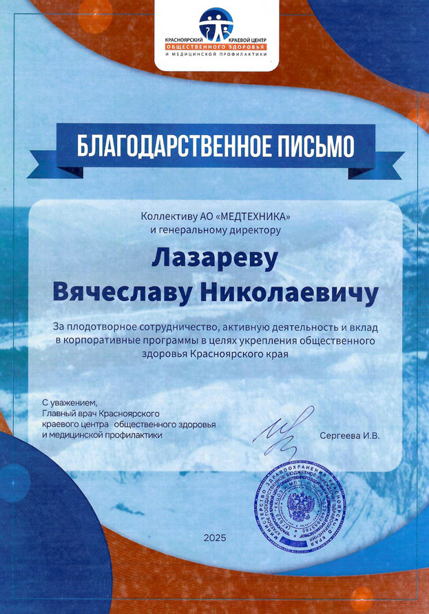 Красноярский краевой центр общественного здоровья и медицинской профилактики