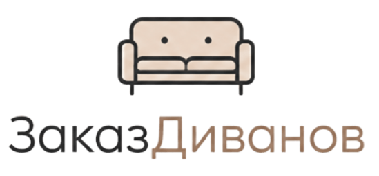 ЗаказДиванов