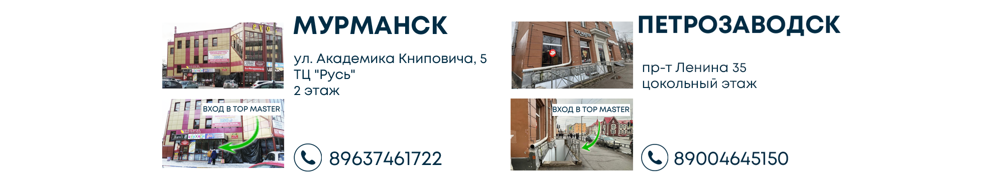 адреса_на_сайт_комп_версия.png