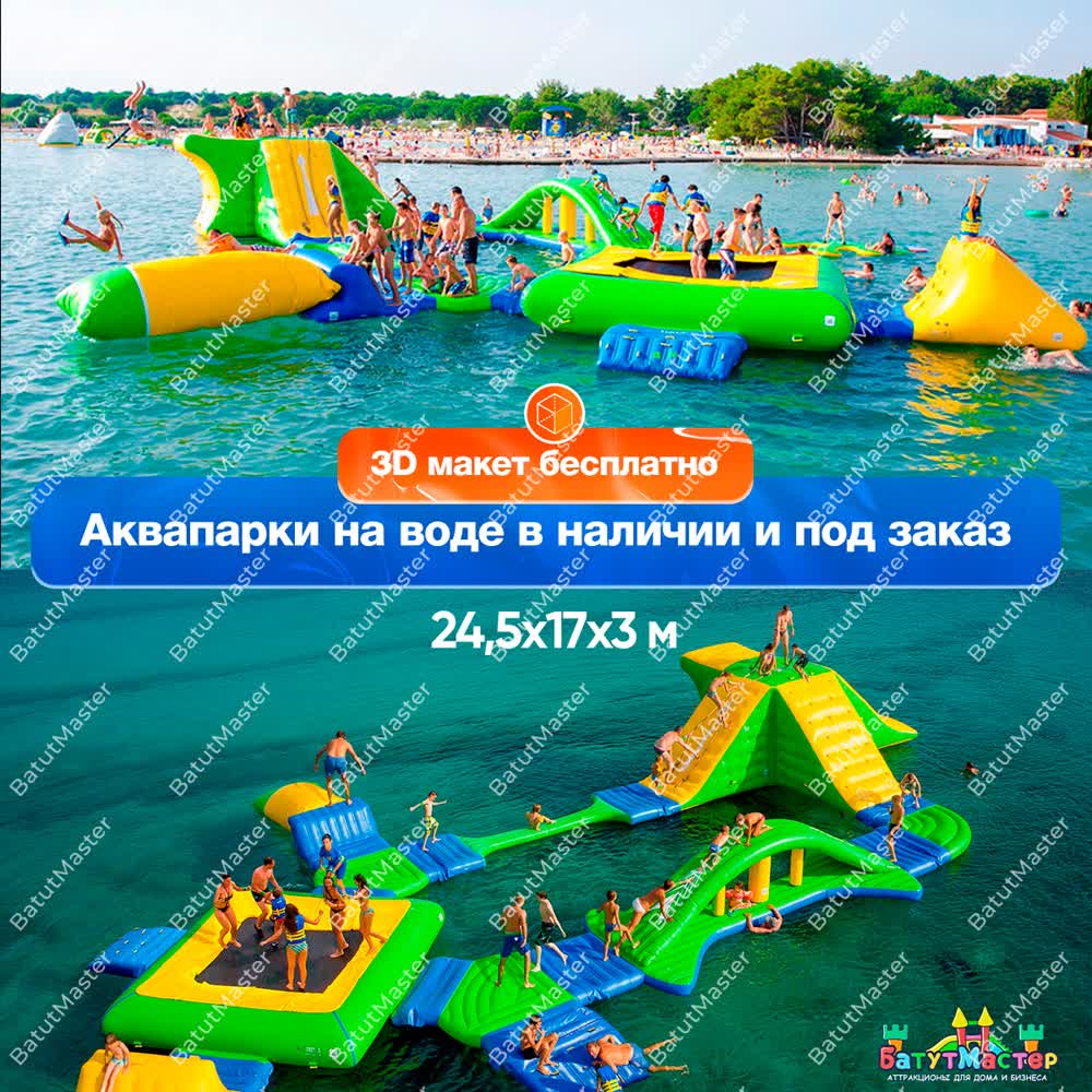 🎯 Разнообразные модули аквапарка в действии: люди отдыхают на надувных конструкциях в воде