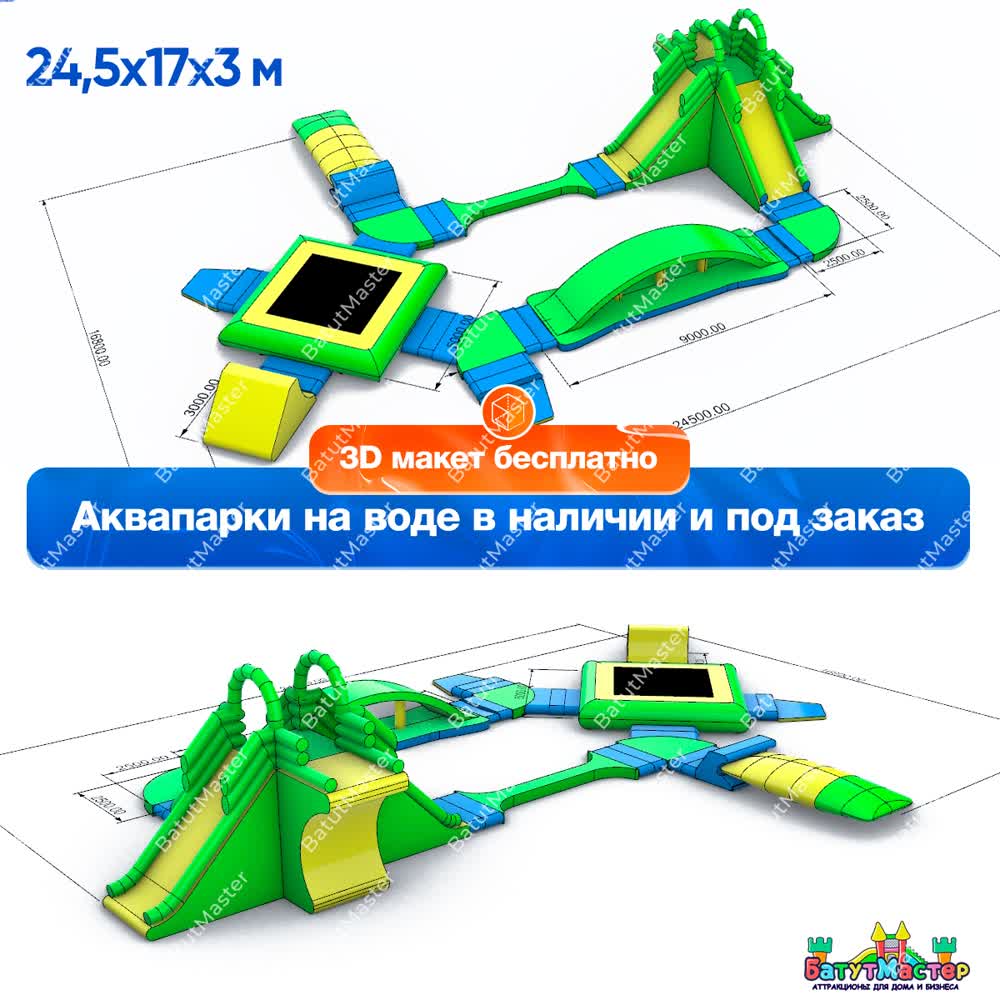 📐 3D макет бесплатно: схема аквапарка размером 24,5×17×3 м с указанием размеров