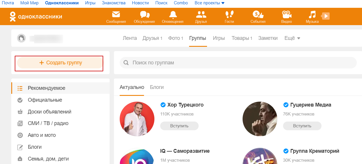Настройка и размещение рекламы в Одноклассниках