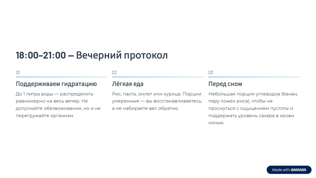 Гайд после взвешивания (6) Гайд после взвешивания (6).jpg