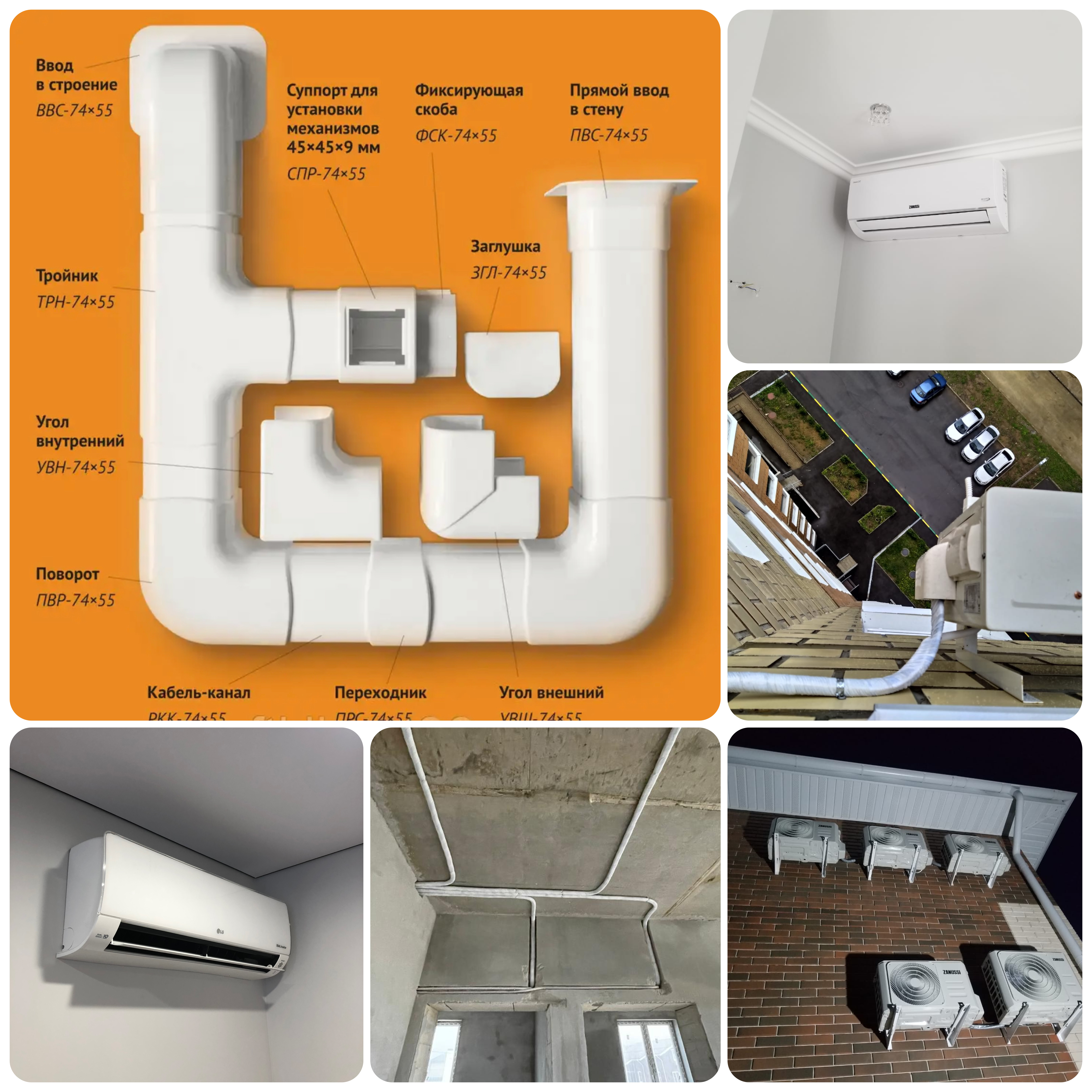 Установка кондиционеров в Москве и Московской области