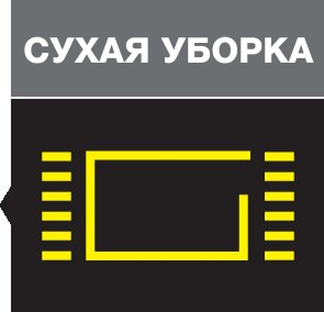 picto_FCV_drymode_left_CMYK_oth_01_RU_CI15_295x284.jpg