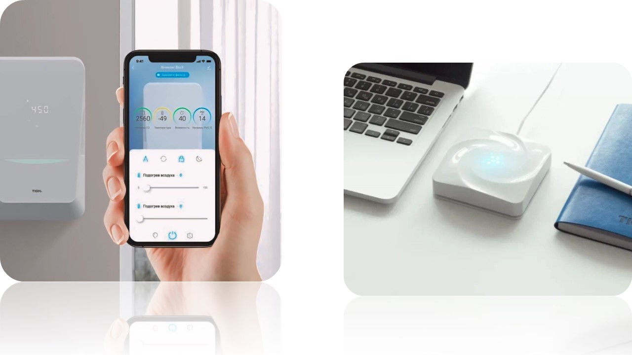 Приложение для управления Tion Bio X и выносная станция MagicAir