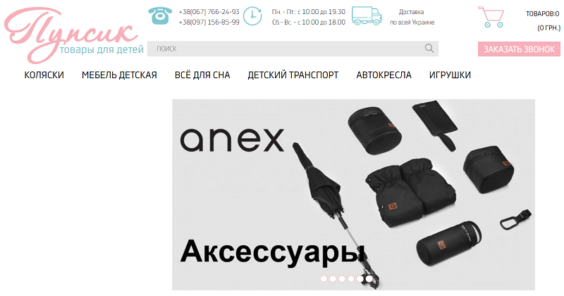 пупсик интернет магазин