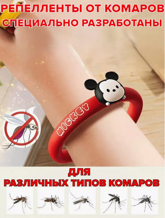 Браслет от комаров Qualitell Q2 MICKEY-описание-8.jpg