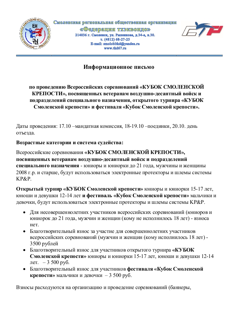 информационное письмо (2)_001.jpg