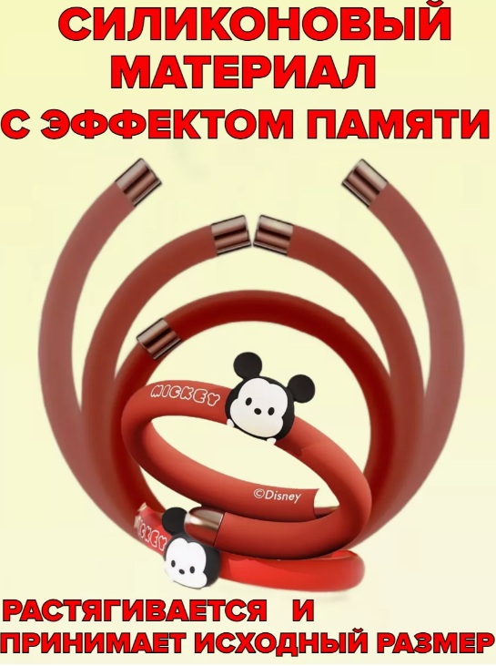 Браслет от комаров Qualitell Q2 MICKEY-описание-9.jpg