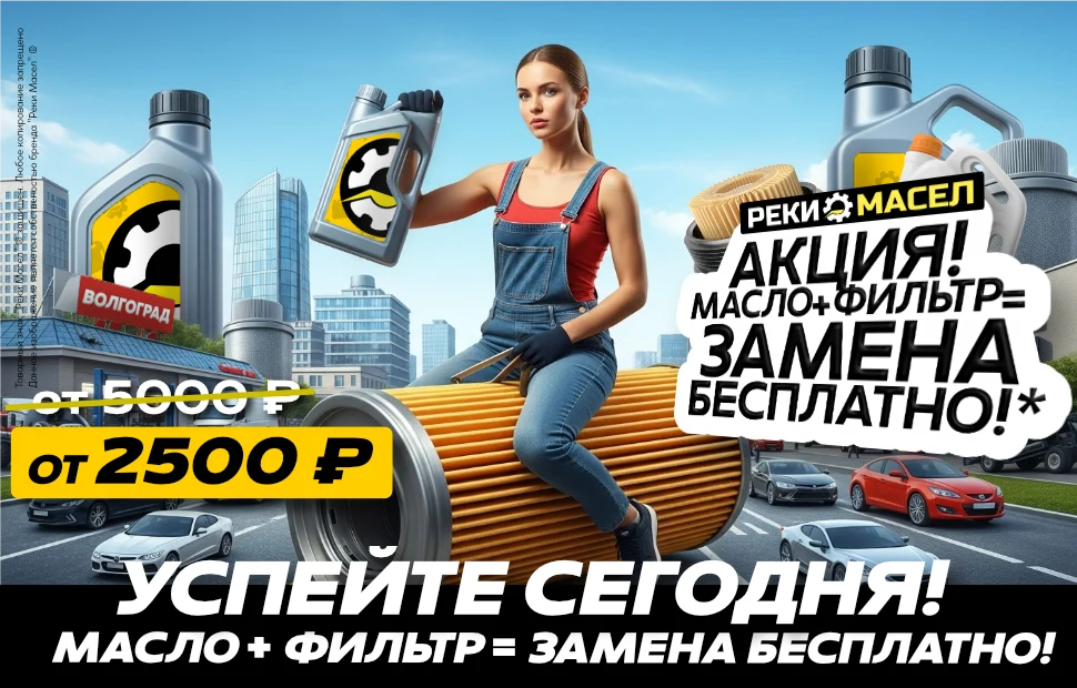 reki-masel-magazin-avotmasel-s-besblatnoy-zamenoy-masla.webp