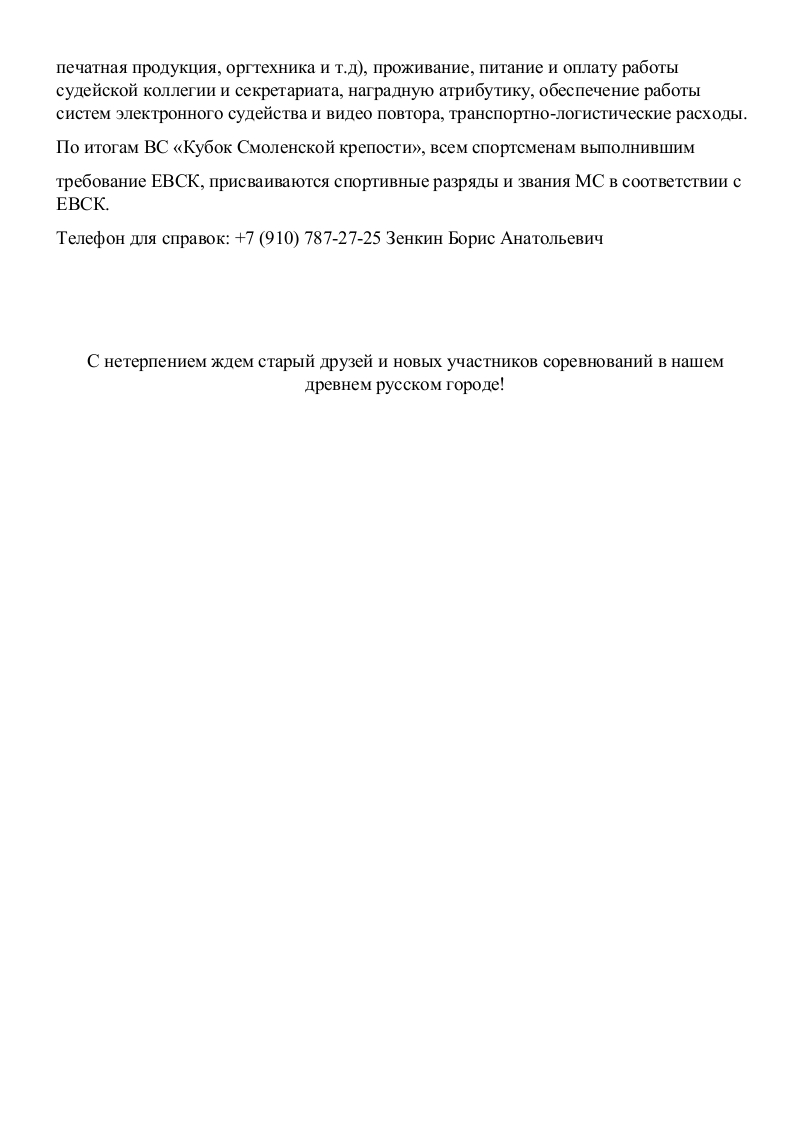 информационное письмо (2)_002.jpg