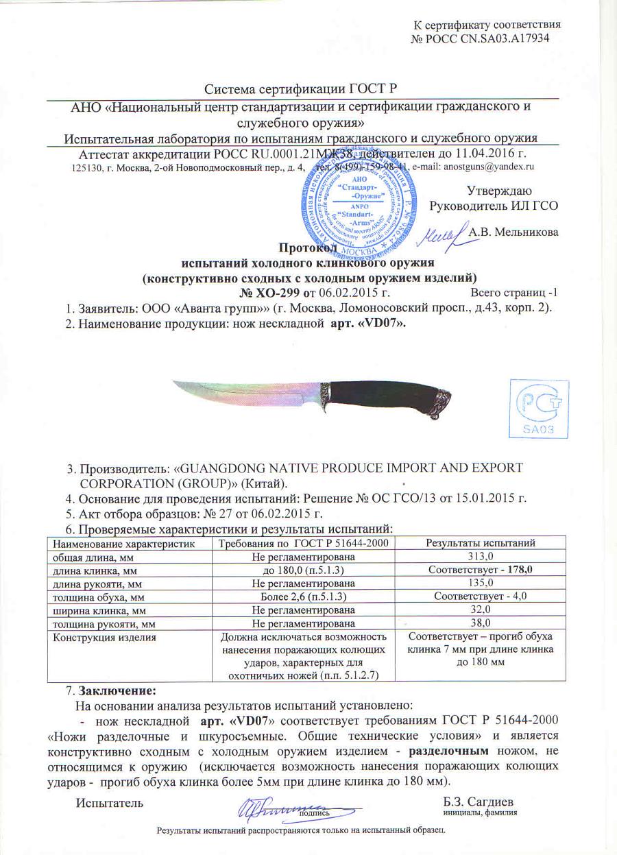 ТУРИСТИЧЕСКИЙ НОЖ ЗМЕЙ.jpg