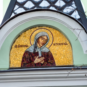 Небесная защитница града Петрова