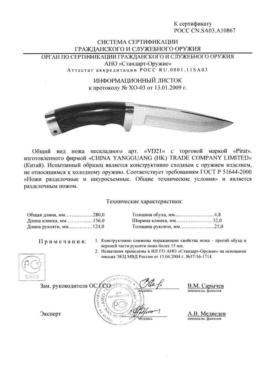 НОЖ КОГОТЬ.jpg