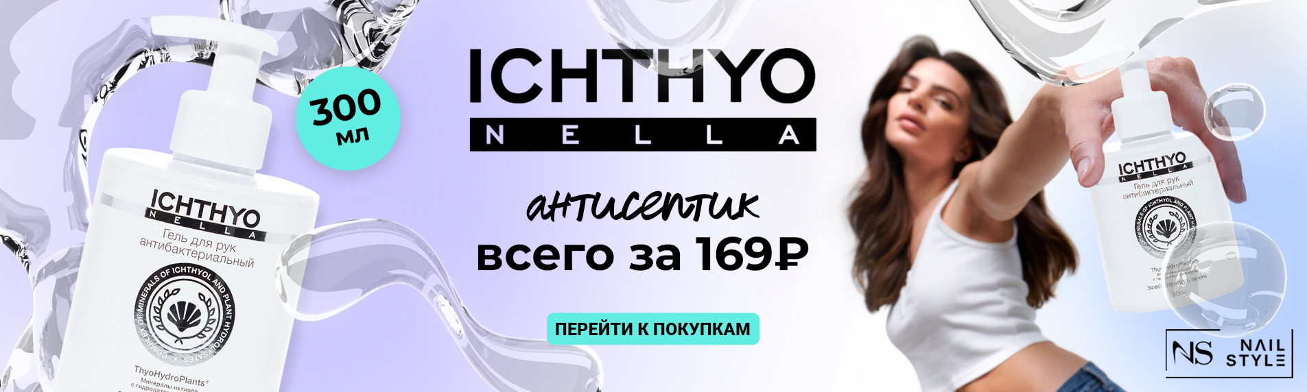 антисептик