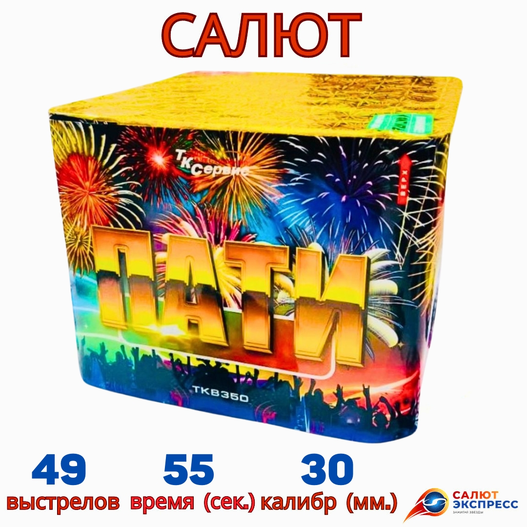 TKB350 Пати