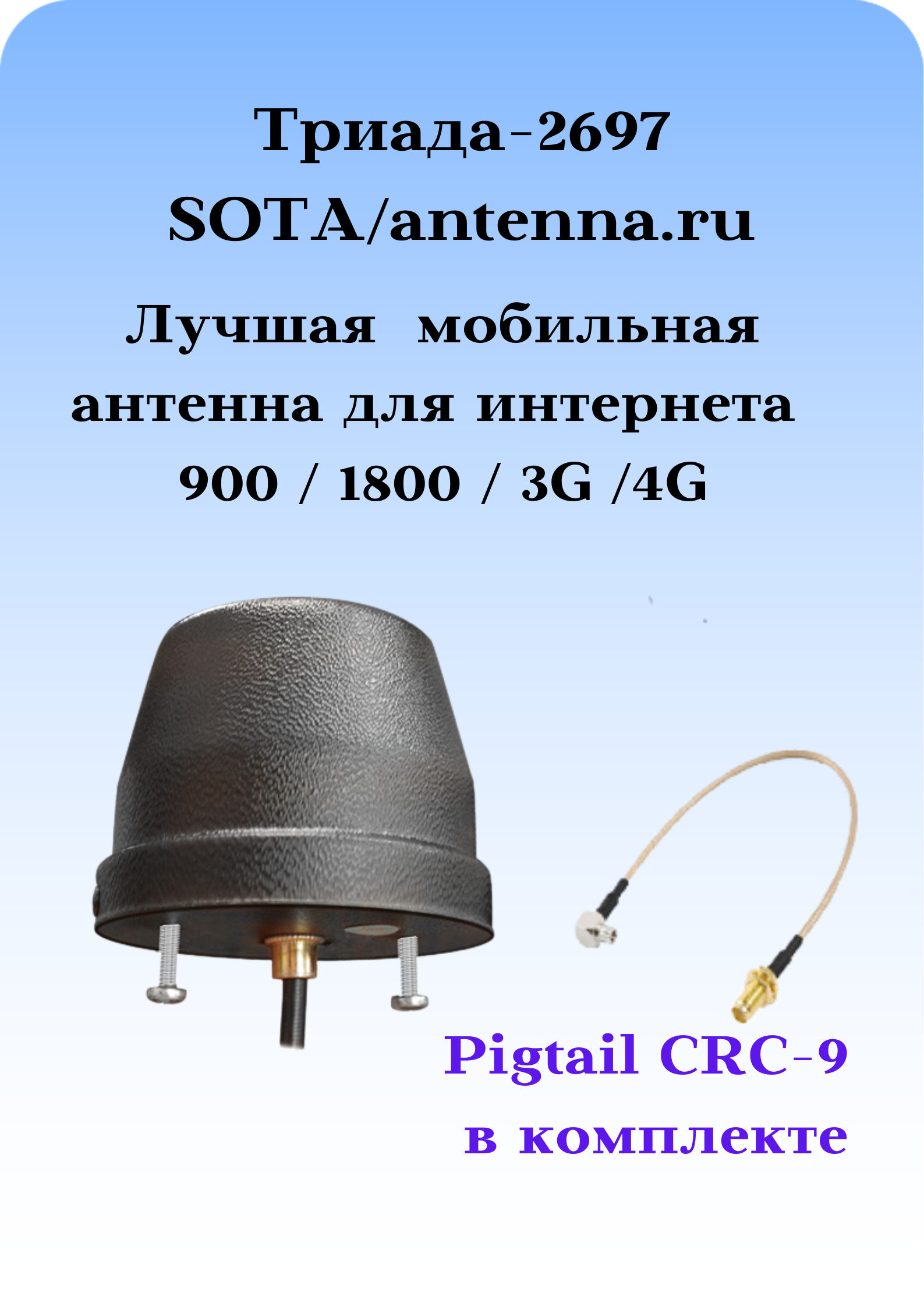 ANTENNA.RU