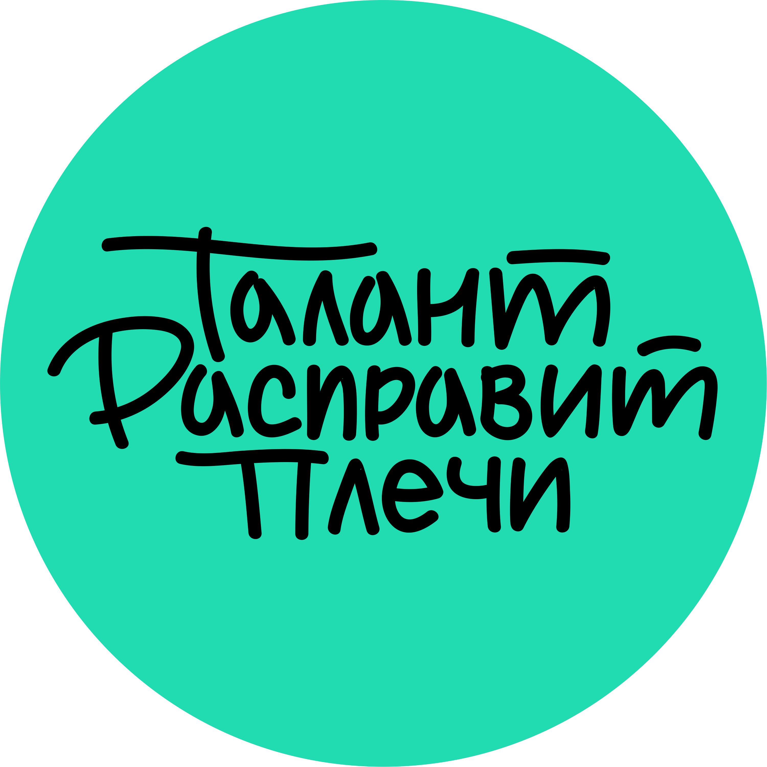 Центр креативного мышления "Талант расправит плечи"