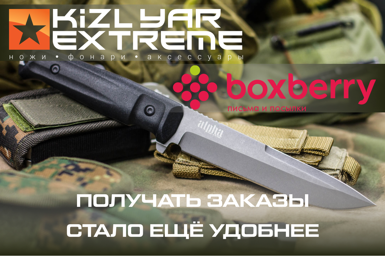 Доставка ваших покупок через Boxberry