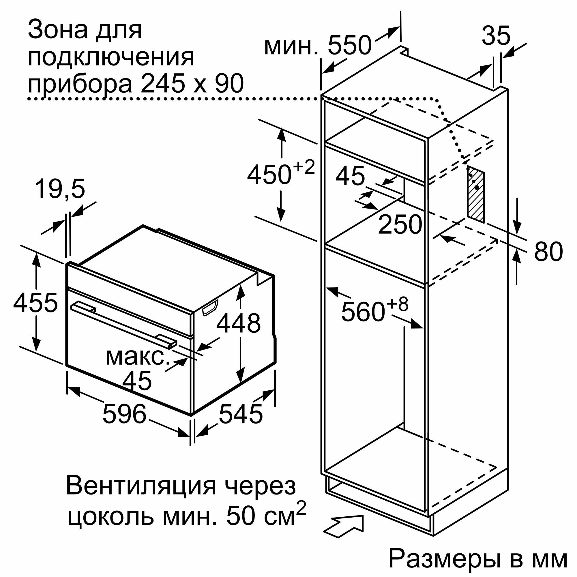 Встроенная свч 45 см