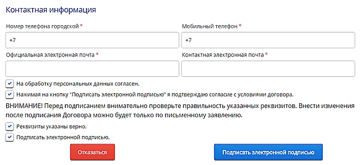 Подписание договора в интернете цифровой подписью