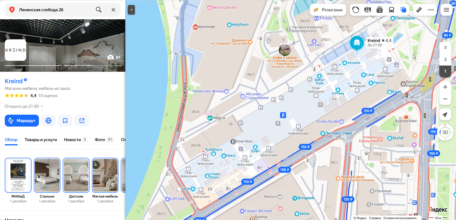 Открыть на Яндекс.Картах Открыть на Яндекс.Картах
