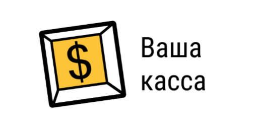 Онлайн кассы и весовое оборудование | Ваша касса