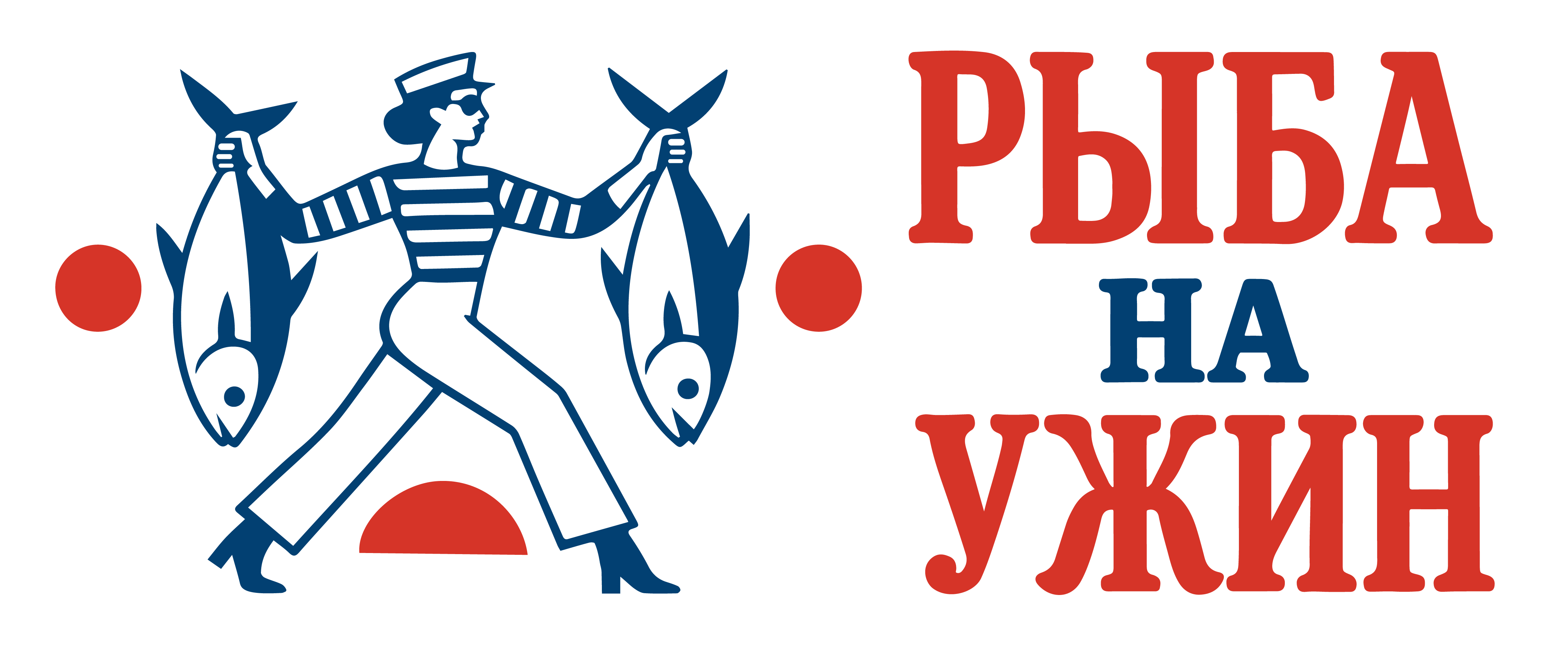 Рыба на ужин