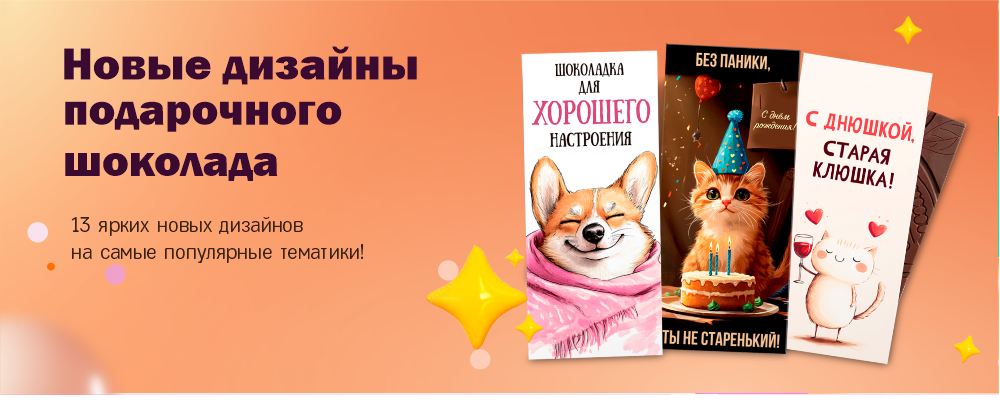 новинки_шок85_август2024_без_кнопки.png