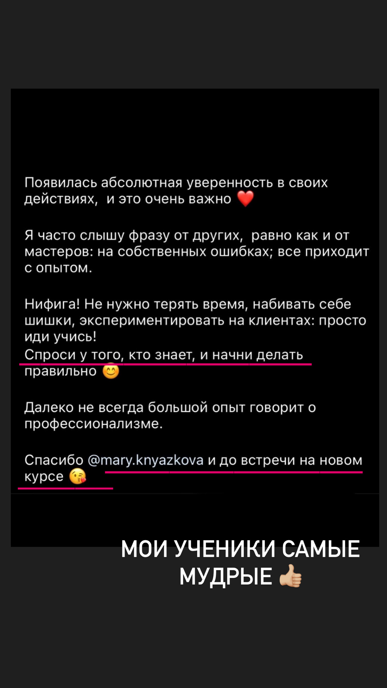 Школа маникюра Марии Князьковой